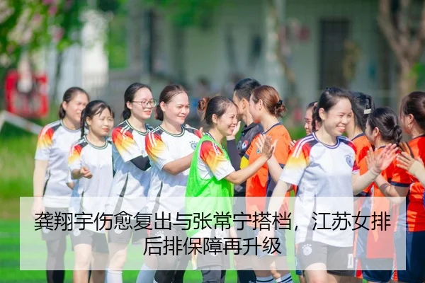 gong-xiang-yu-shang-yu-fu-chu-yu-zhang-chang-ning-da-dang-jiang-su-nv-pai-hou-pai-bao-zhang-zai-sheng-ji-3-739.jpg