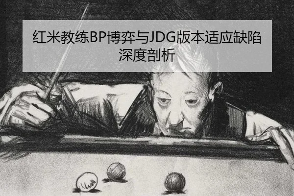 hong-mi-jiao-lian-bo-yi-yu-ban-ben-shi-ying-que-xian-shen-du-pou-xi-2-499.jpg
